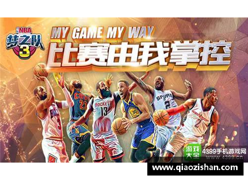 乐发∨I蓝球员24：勇敢面对挑战，追逐篮球梦想的旅程 - 副本