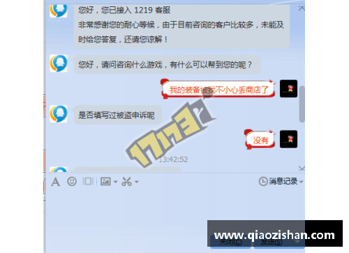 乐发∨I球员如何通过客服找回丢失的物品