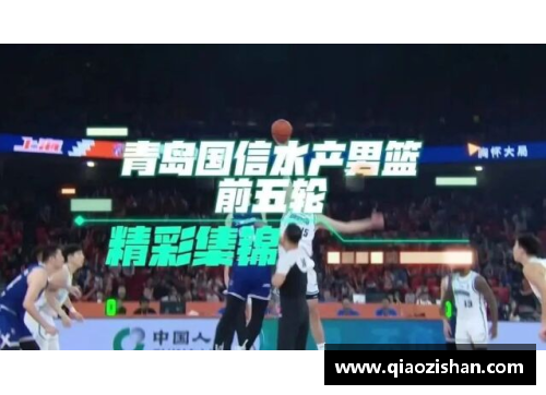 乐发∨I青岛国信水产队主场比赛吸引观众热情支持